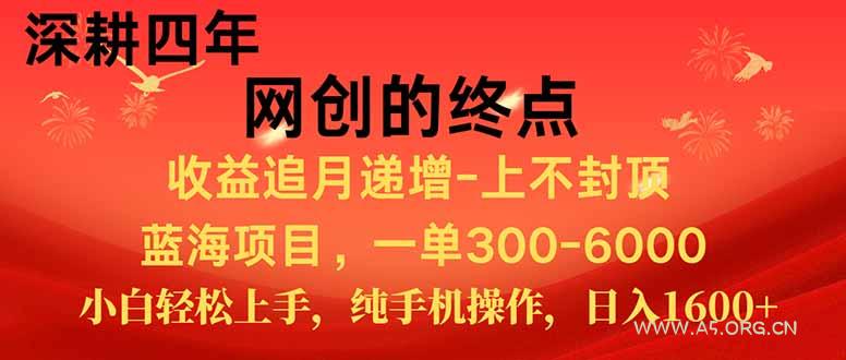 新手小白福利项目,七天狂赚2.6万,小白轻松上手,纯手机操作-A5资源网