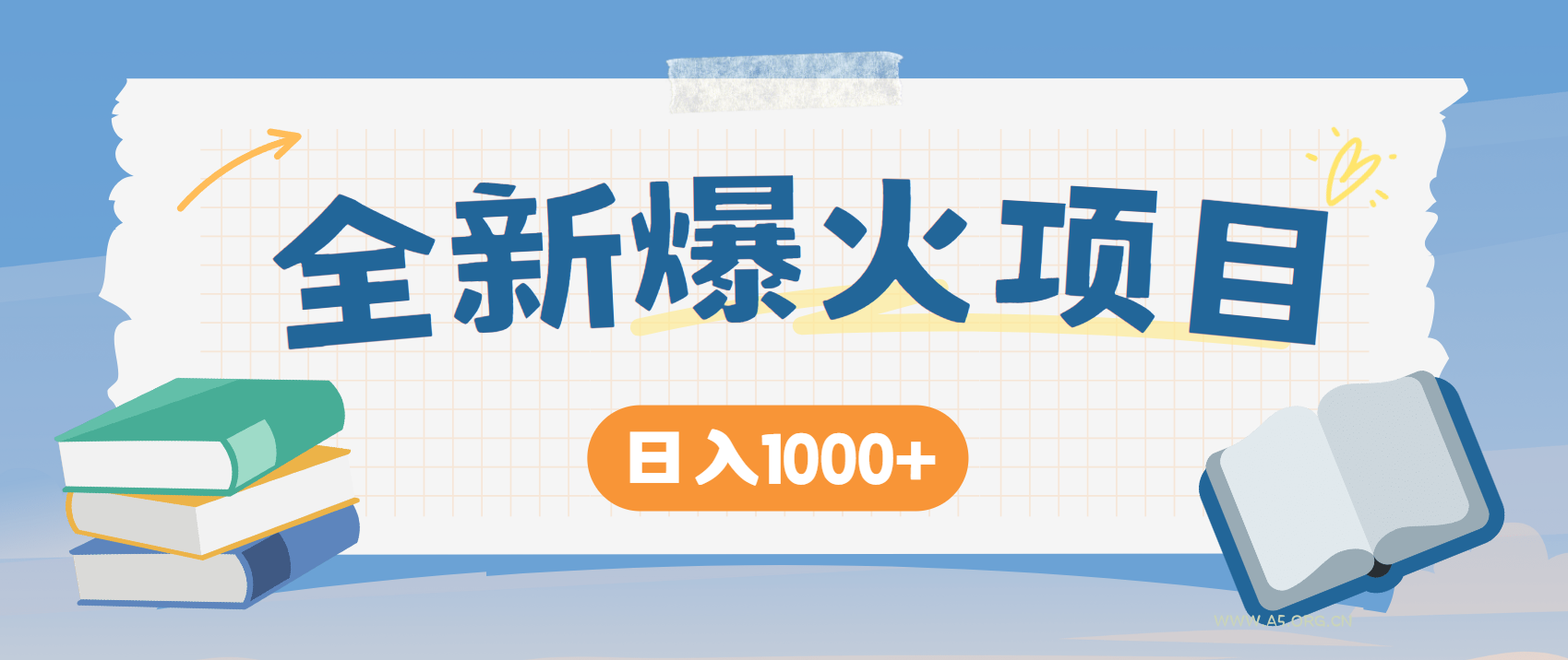 全网首发,暴利项目,每天被动收益1500+,长期管道收益!0成本自己做老板!-A5资源网