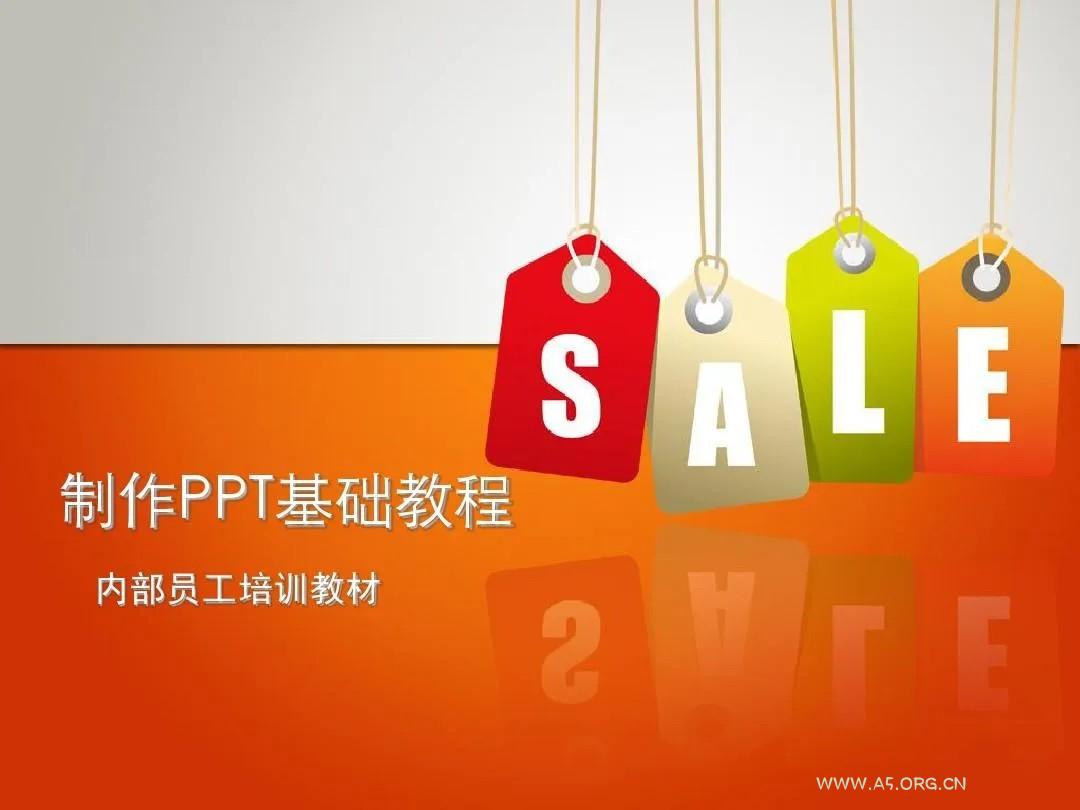 PPT教程合集，入门到精通，附6000+模板！2025年最新整理-A5资源网