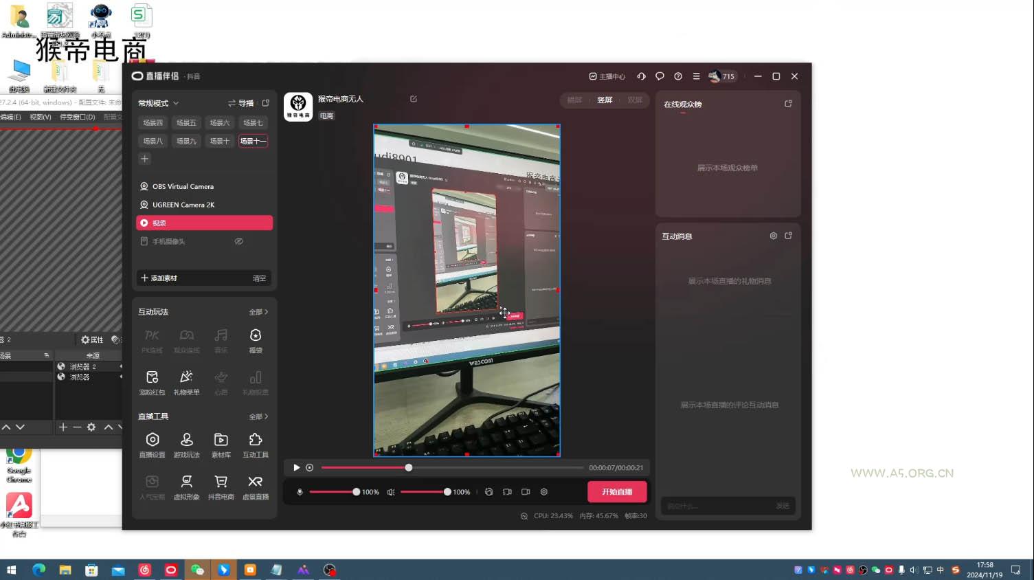 猴帝·直播真人转无人-A5资源网