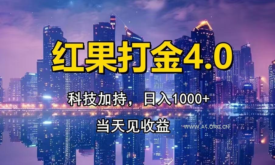 只动手,不动脑,扫个黑科技,简单日入1000+,小白轻松上手-A5资源网