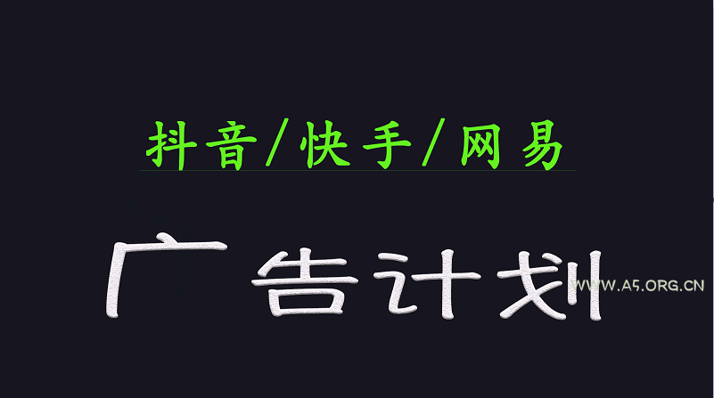 2025短视频平台运营与变现广告计划日入1000+,小白轻松上手-A5资源网