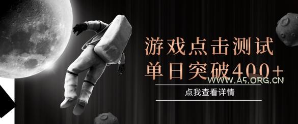 2025最新整合游戏平台,整合页游端游,自动点击单日收入突破4张+【揭秘】-A5资源网