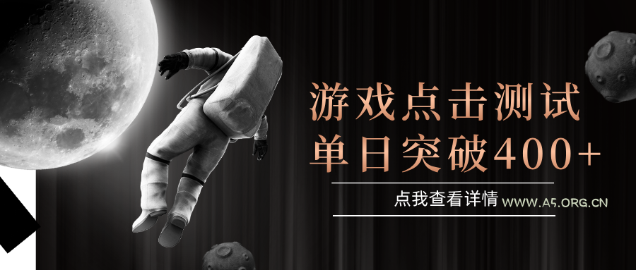 电脑多开闪电游,操作简单,支持多窗口运行,知名游戏整合平台,单日点击收益400+-A5资源网