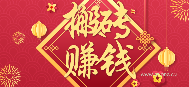 利用取信息差,一部手机即可适合普通人轻松上手,能轻松日赚百元的小项目-A5资源网