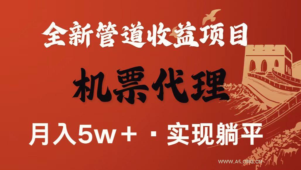 最新引流技术,当天上手,新手小白月入3w+-A5资源网