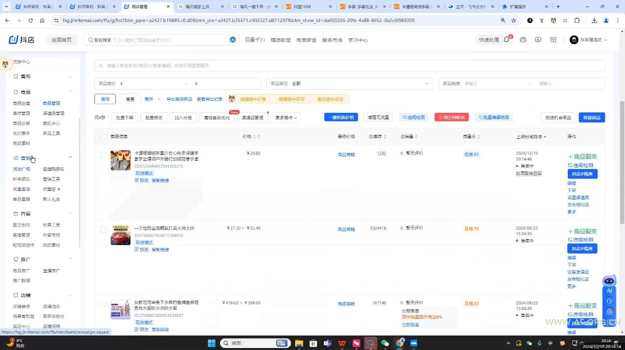 芒禄电商·抖店正规玩法4.0(更新12月)-A5资源网