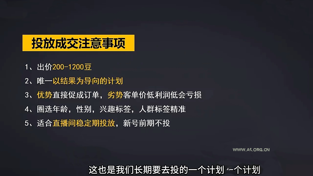 交个朋友·2024引爆蝴蝶号实操运营(共72节)-A5资源网