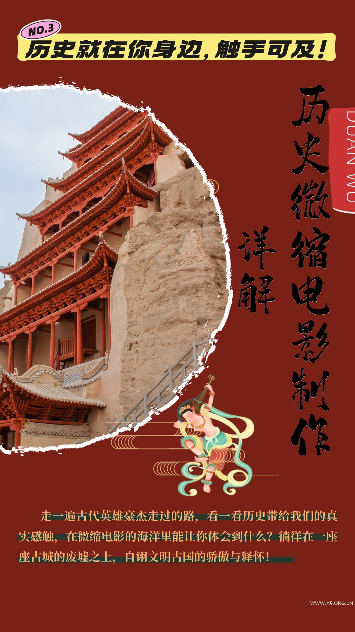 制作微缩视频还原历史,感动古今的画面吸粉无数,赚多少你说了算!-A5资源网