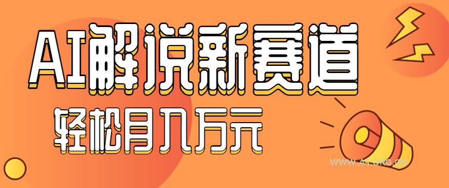 流量嘎嘎猛!用AI做汽车科普视频,讲述汽车故事视频教程,小白也能轻松上手!-A5资源网
