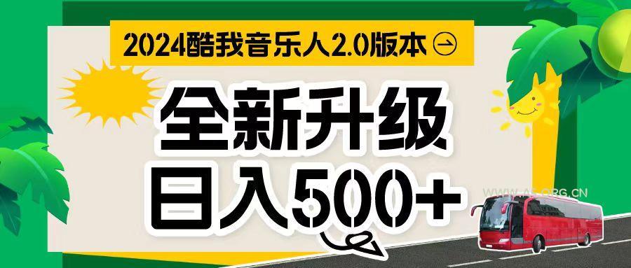 万次播放80-150 音乐人计划全自动挂机项目-A5资源网