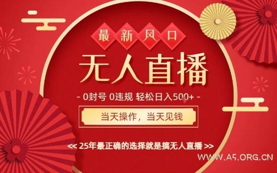 0违规,不封号,最新AI玩法,当天秒见收益,可矩阵,最稳定的项目,没有之一【揭秘】-A5资源网