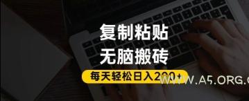 百家号抄头条号新手复制粘贴,无脑搬运,一天2张+,超详细手把手教学-A5资源网