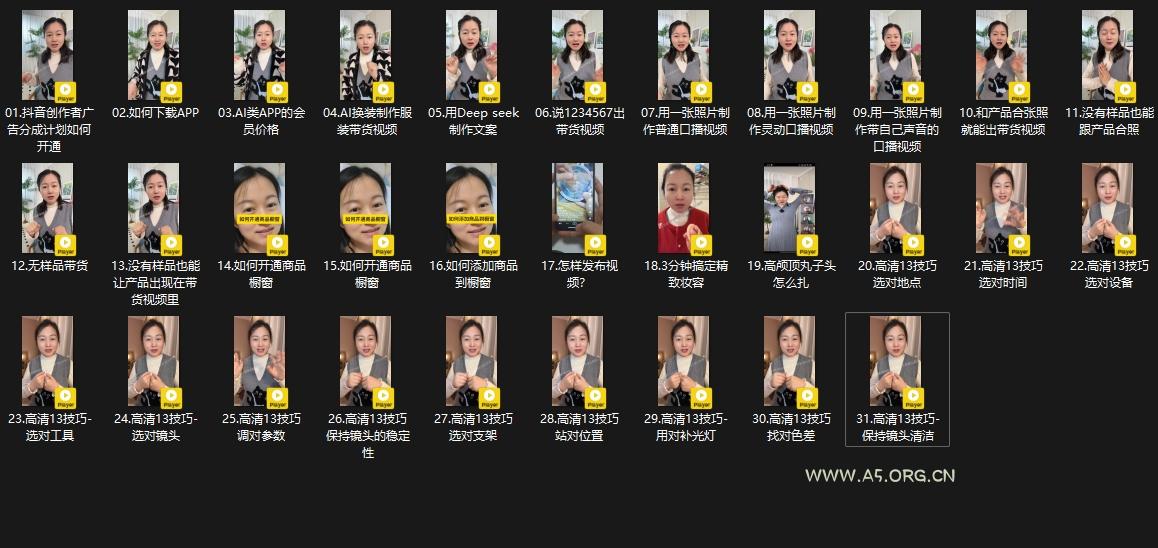 大开老师·抖音创作者全攻略-A5资源网