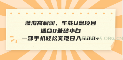 抖音音乐号全新玩法,一单利润可高达600%,轻轻松松日入500+,简单易上…-A5资源网