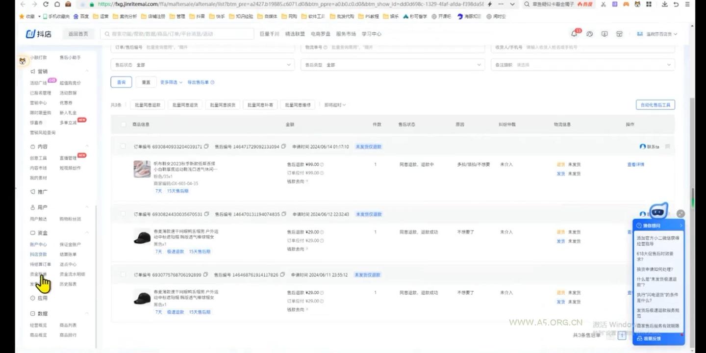 源哥·抖音小店实操训练营-A5资源网