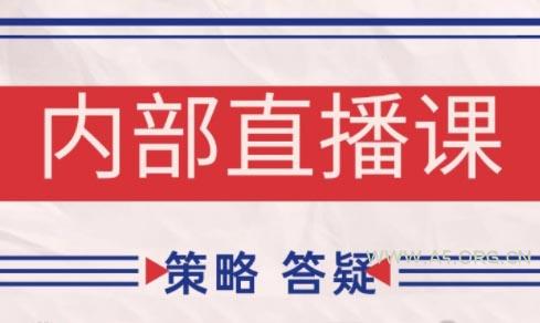 大师兄·鹿鼎山系列内部课程(更新10月)-A5资源网