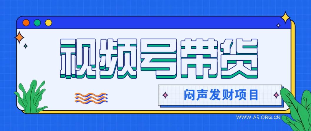 微信这个挣钱入口,又赚2000+,别浪费,很多伙伴都在闷声发财-A5资源网