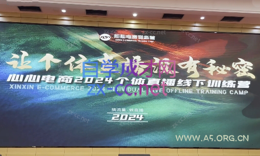 心心-东哥咚咚呛·直播运营个体培训(4月27-29号线下课+ 线上课)-A5资源网