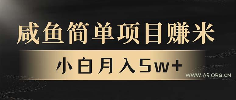 年前暴利项目,7天赚了2.6万,翻身项目!-A5资源网