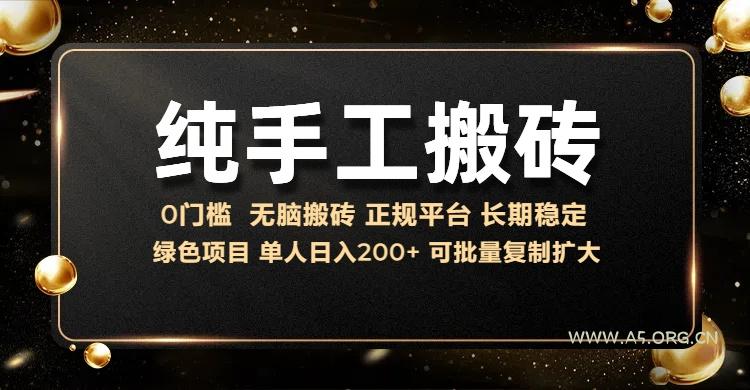 纯手工无脑搬砖,话费充值挣佣金,日入200+绿色项目长期稳定【揭秘】-A5资源网