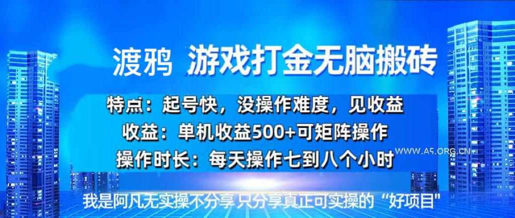 韩国知名游戏打金无脑搬砖单机收益500+-A5资源网