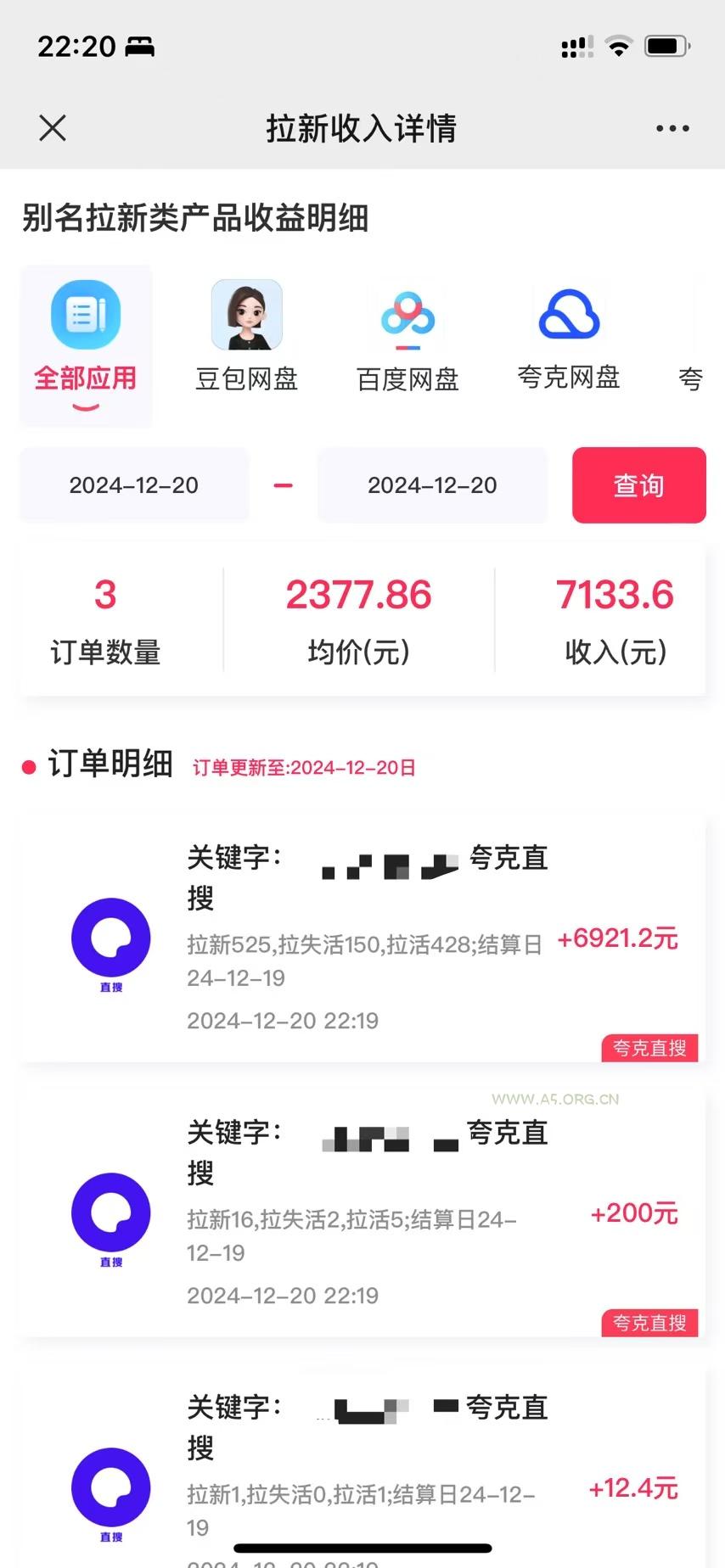 拉新暴利录屏玩法,一单12块,一天到手7500,有手机就行 - A5资源网 拉新暴利录屏玩法,一单12块,一天到手7500,有手机就行 - A5资源网