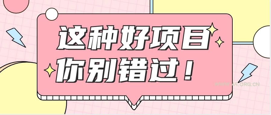 爱奇艺会员0成本开通,一天轻松赚300~500元,不信来看!【附渠道】-A5资源网