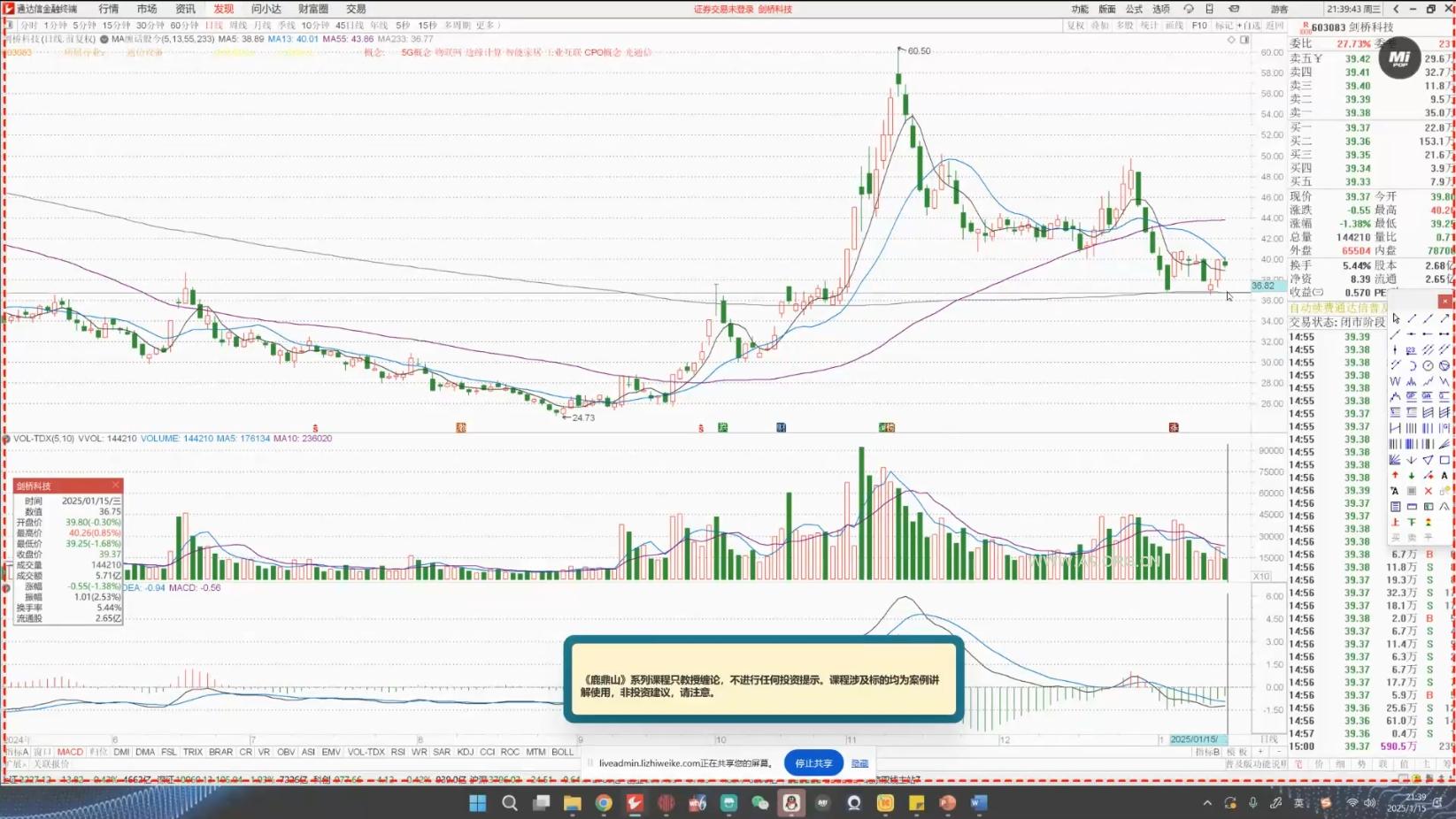 大师兄·鹿鼎山系列内部课程(更新2025年1月)-A5资源网