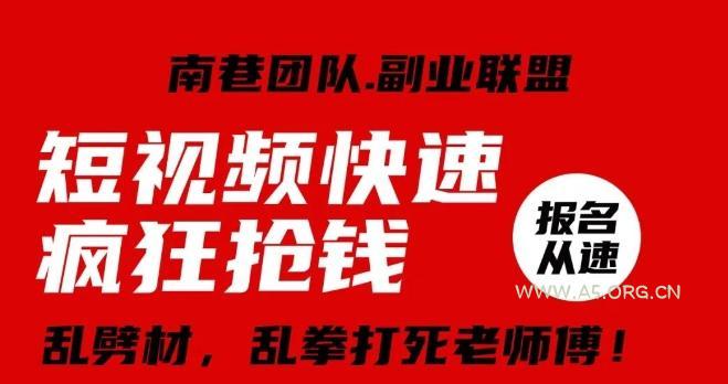 视频号快速疯狂抢钱,可批量矩阵,可工作室放大操作,单号每日利润3-4位数-A5资源网