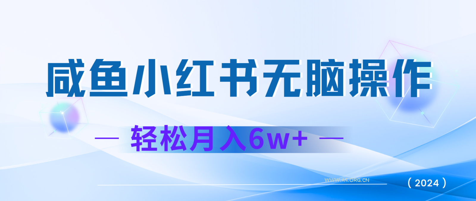 7天赚了2.4w,年前非常赚钱的项目,机票利润空间非常高,可以长期做的项目-A5资源网