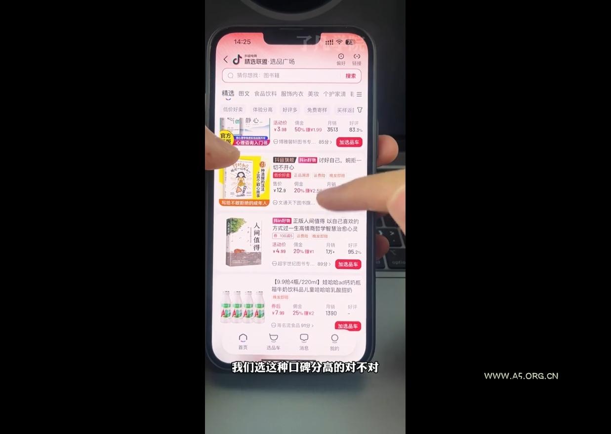 了凡老师·图书达人0-1实操课-A5资源网
