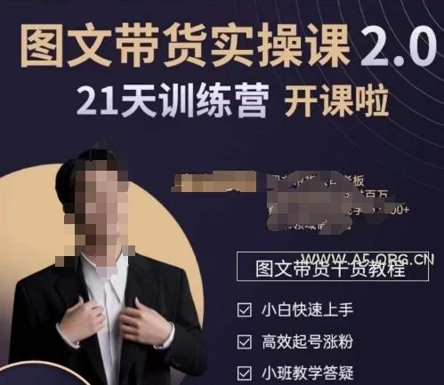 青山学院-图书带货实操课2.0,从0学做,做图书账号运营变现,快速上手,高效起号涨粉-A5资源网