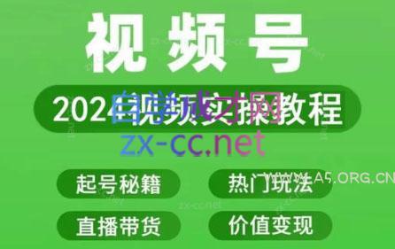 卓老师·蝴蝶号新手带货十步法-A5资源网