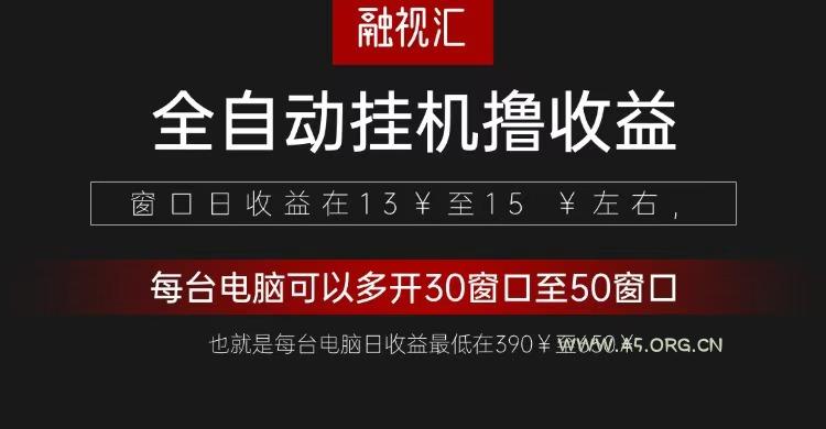 全自动观影看广告撸收益项目(日收益300+)-A5资源网