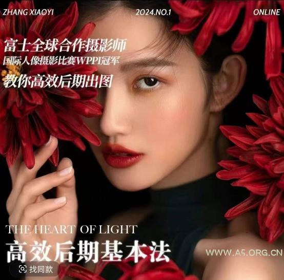 高效后期基本法,高效基础课程+进阶商业课程,教你高效后期出图-A5资源网