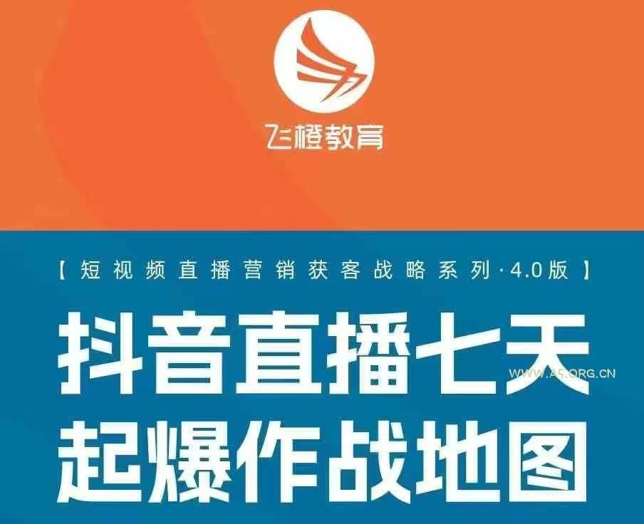 飞橙许茹冰四套PPT资料-A5资源网