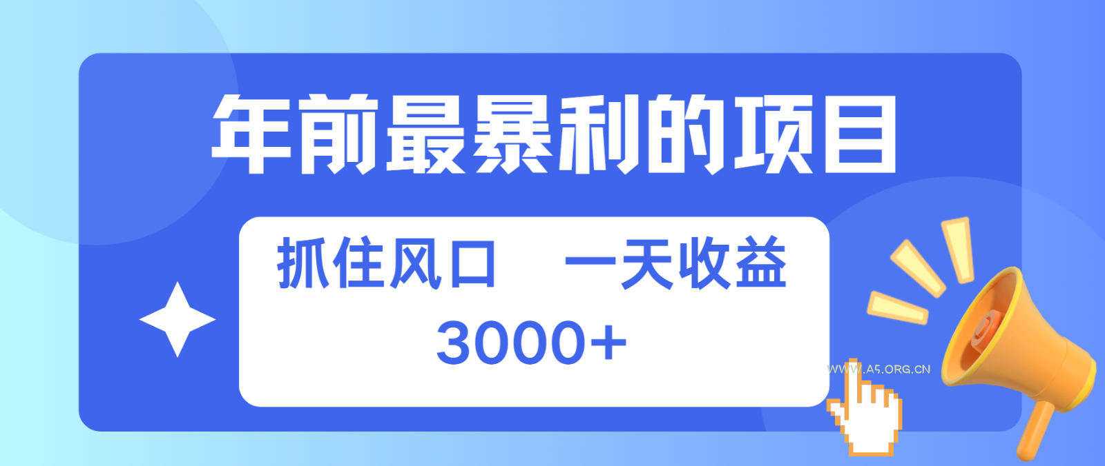 七天赚了2.8万，纯手机就可以搞，每单收益在500-3000之间，多劳多得-A5资源网