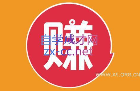 小淘项目组网赚永久会员(更新9月)-A5资源网