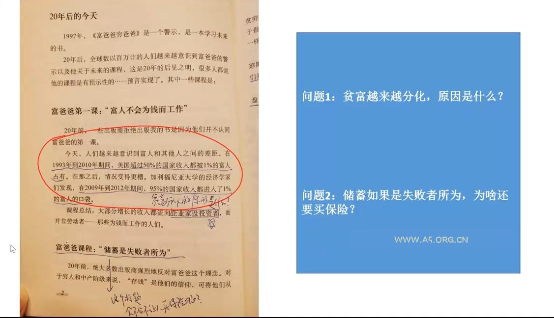 苏Sir·财商深度读书(更新9月)-A5资源网