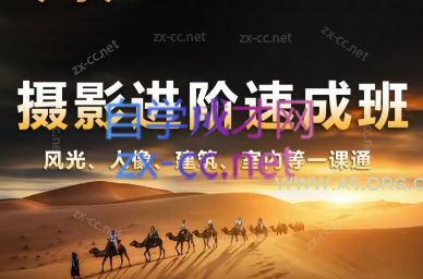 胡浪浪·摄影后期速成班-A5资源网