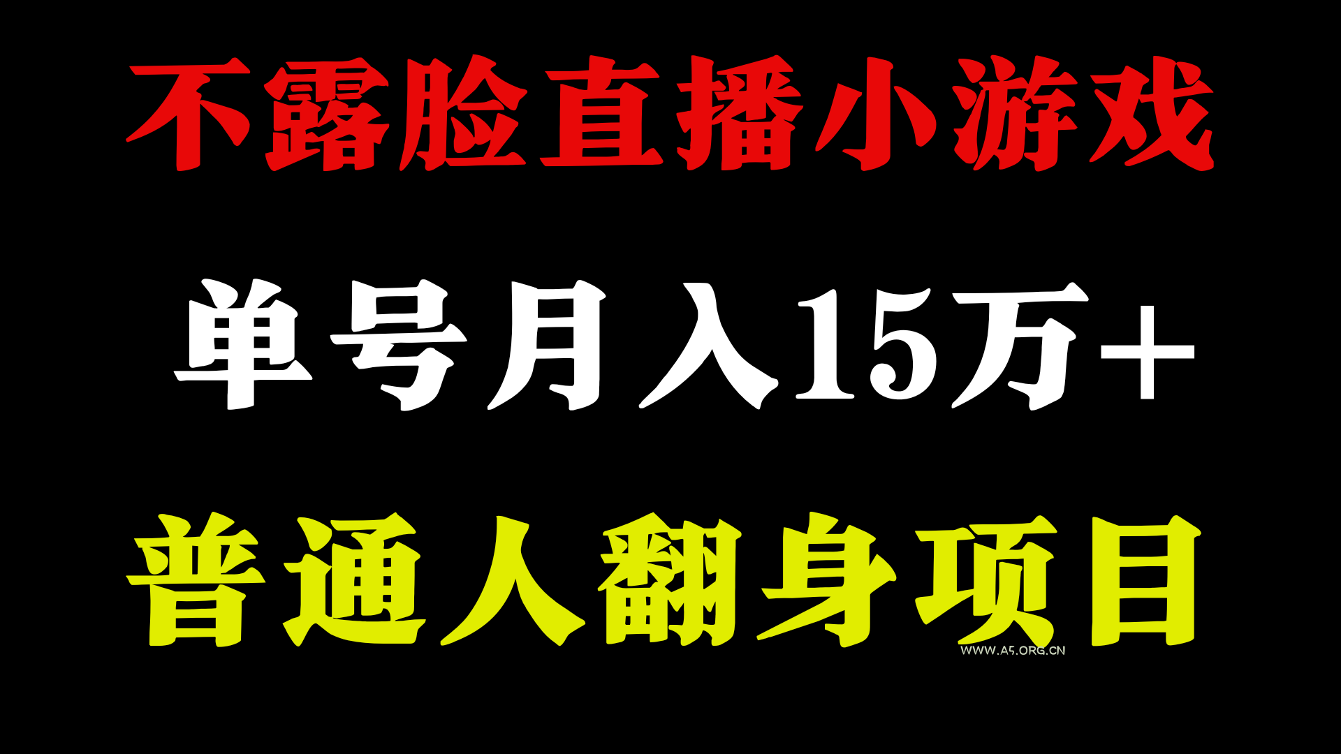 2024超级蓝海项目,单号单日收益3500+非常稳定,长期项目-A5资源网