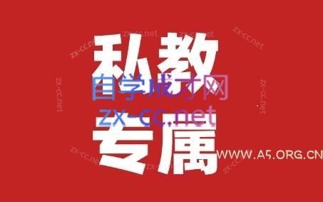 花生的书桌·个人IP系统课2024私教班-A5资源网