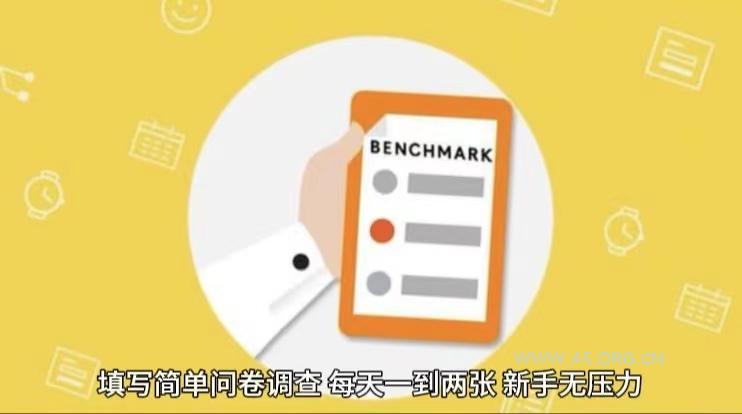 简单选题问卷调查,每天12张,不需要经验新手小白无压力(附渠道地址)-A5资源网