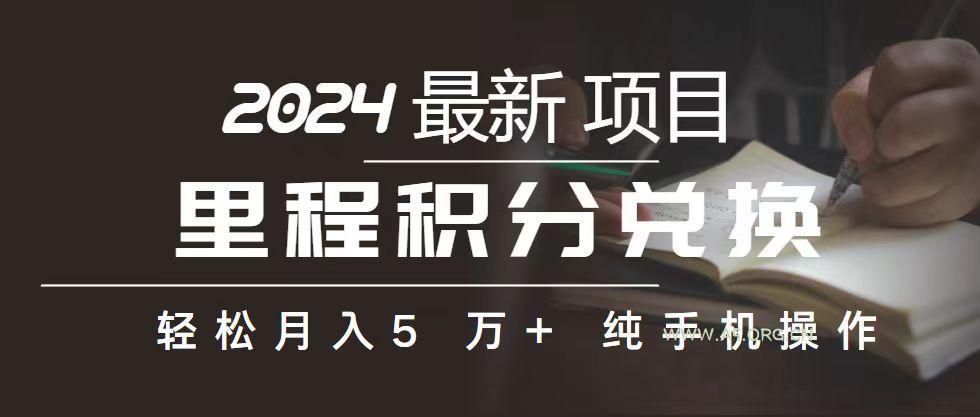 2024最新项目，冷门暴利，暑假来临，正是项目利润爆发时期。市场很大，…-A5资源网