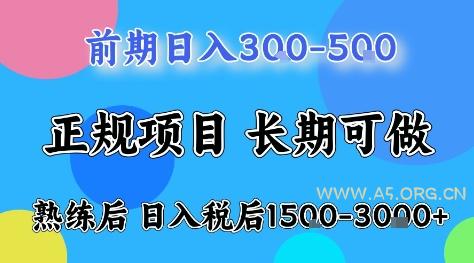 全年可变现项目,无门槛小游戏赛道,长期稳定,一天收益1k+,在家就可以自己创业【揭秘】-A5资源网
