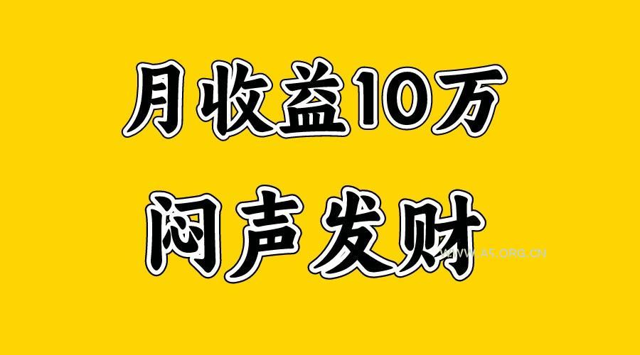 月入10万+,大家利用好马上到来的暑假两个月,打个翻身仗-A5资源网