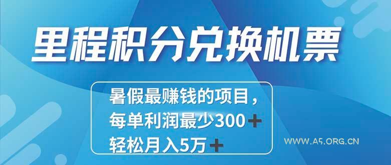 2024最暴利的项目每单利润最少500+,十几分钟可操作一单,每天可批量…-A5资源网