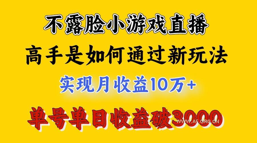 4月最爆火项目,来看高手是怎么赚钱的,每天收益3800+,你不知道的秘密,小白上手快-A5资源网