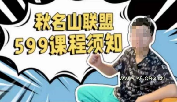 秋名山随心推叠投课,零基础学员,可以学会底层逻辑少走弯路-A5资源网